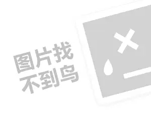 高丽王朝牛排火锅（创业项目答疑）+